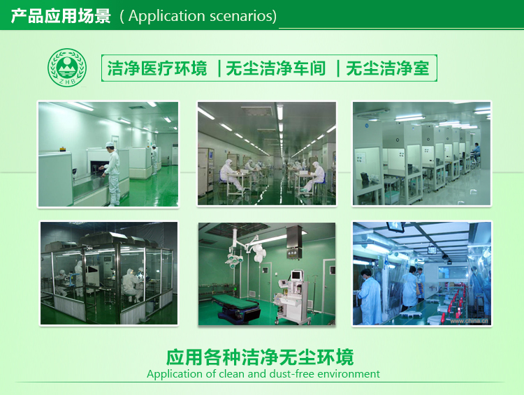 高效日皮免费视频应用于洁净车间、洁净无尘室