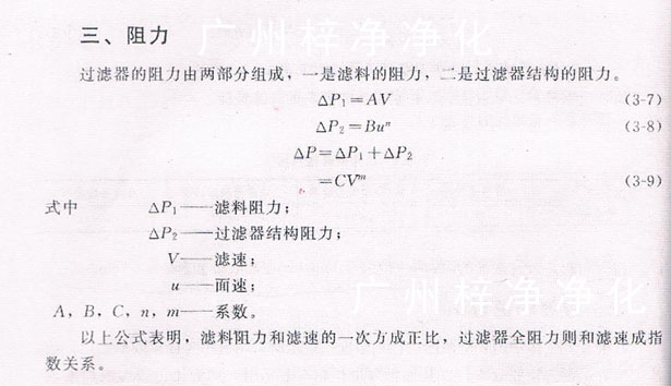 日皮免费视频阻力计算公式表示方法