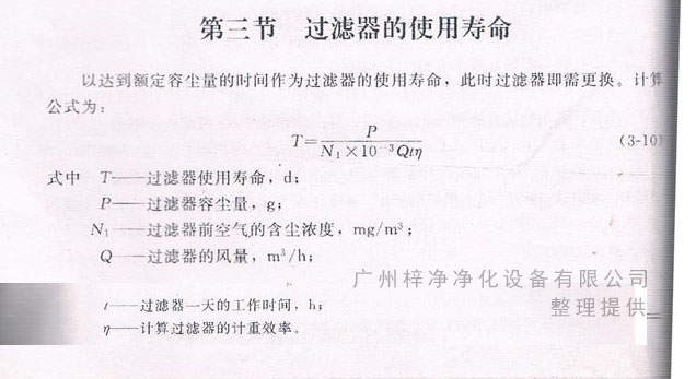 日皮免费视频的使用寿命计算公式