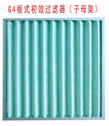 G4板式初效日皮免费视频采用子母架结构制作。