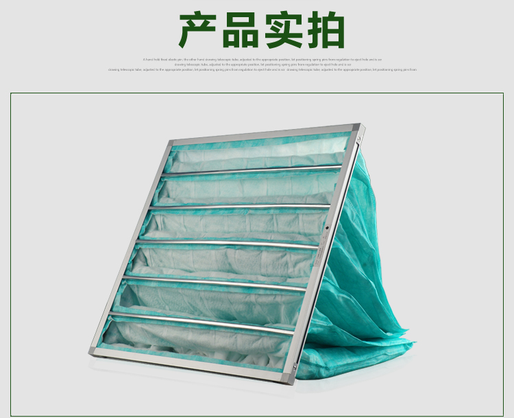 F6袋式中效日皮免费视频适用于通风系统的中级过滤,主要用于过滤1μm以上尘埃粒子。