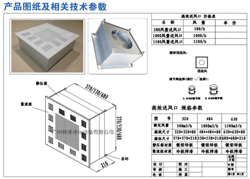 500、1000、1500新型高效送风口规格尺寸