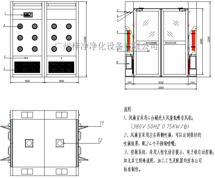”日皮软件下载“双开门风淋间方案图