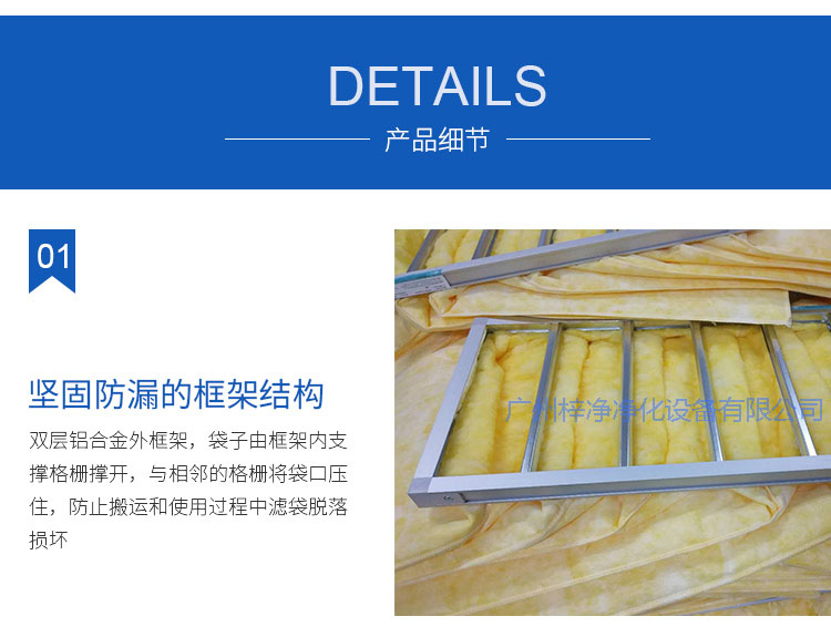 玻纤袋耐高温日皮免费视频F8级产品采用坚固防漏的框架结构