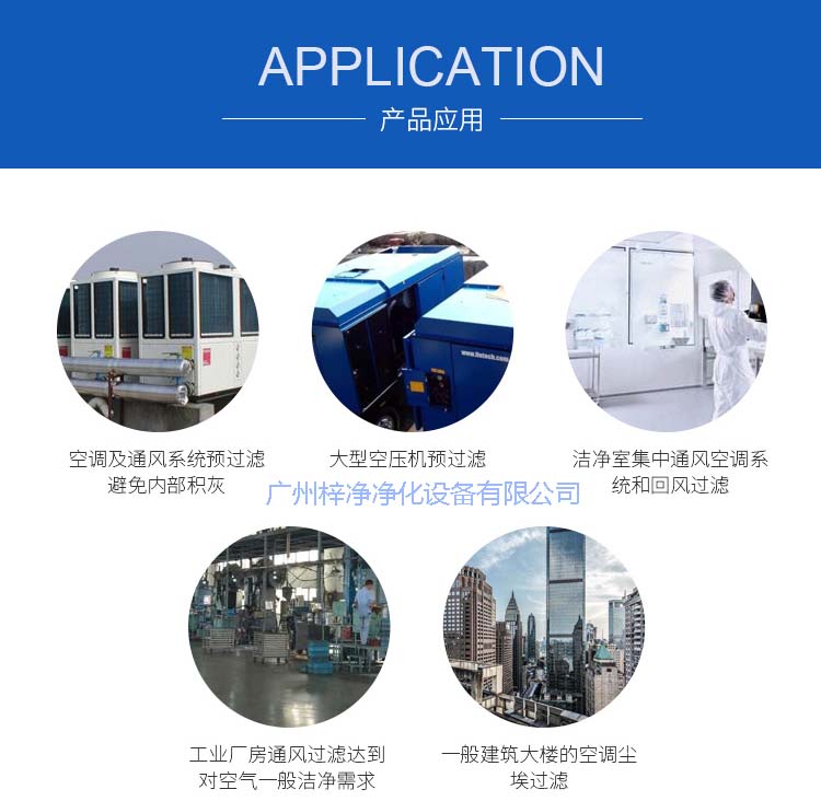 玻纤袋耐高温日皮免费视频产品主要应用