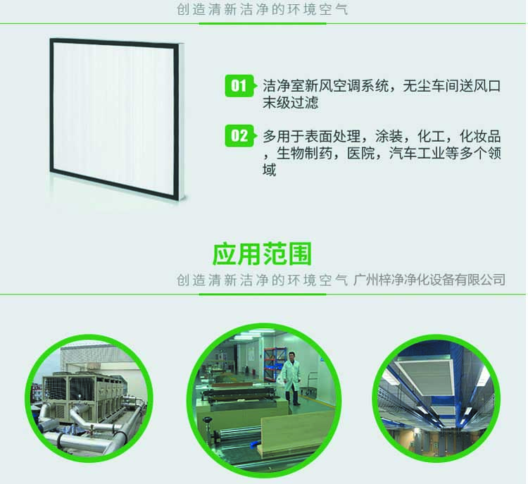 FB板式中效日皮免费视频能够创造清新洁净的环境空气