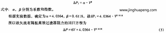 矢流有隔板高效空气日皮免费视频的回归方程公式