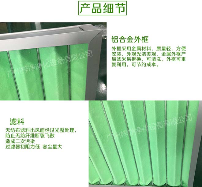 可拆卸初效日皮免费视频产品细节图