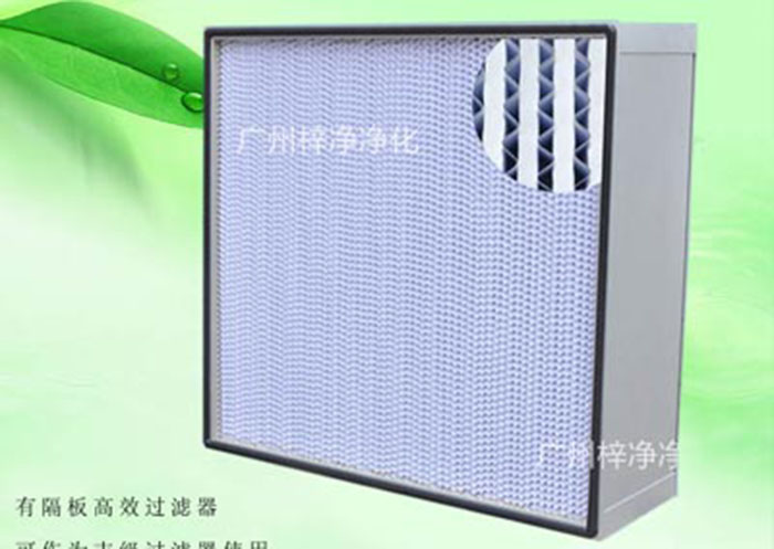 亚高效空气日皮免费视频种类:按制作结构分为无隔板亚高效空气日皮免费视频、有隔板亚高效空气日皮免费视频、W型V型组合式亚高效日皮免费视频三种。一般洁净室预过滤或30万级洁净厂房使用。