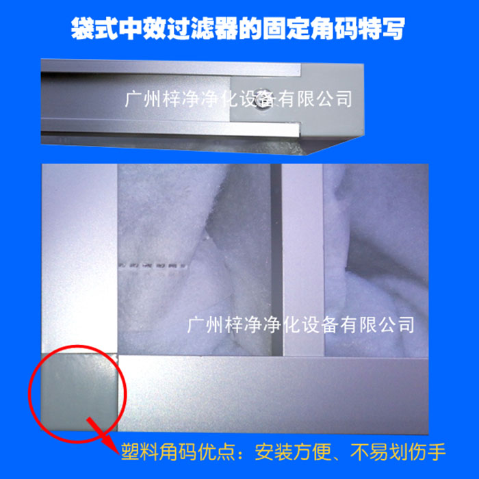 袋式中效空气日皮免费视频塑料角码
