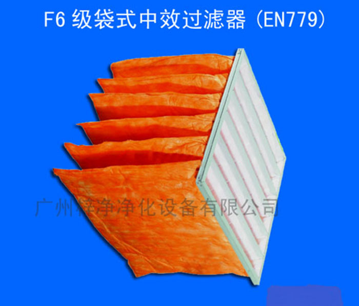 F6级袋式中效空气日皮免费视频(无纺布滤料颜色为橘红色)