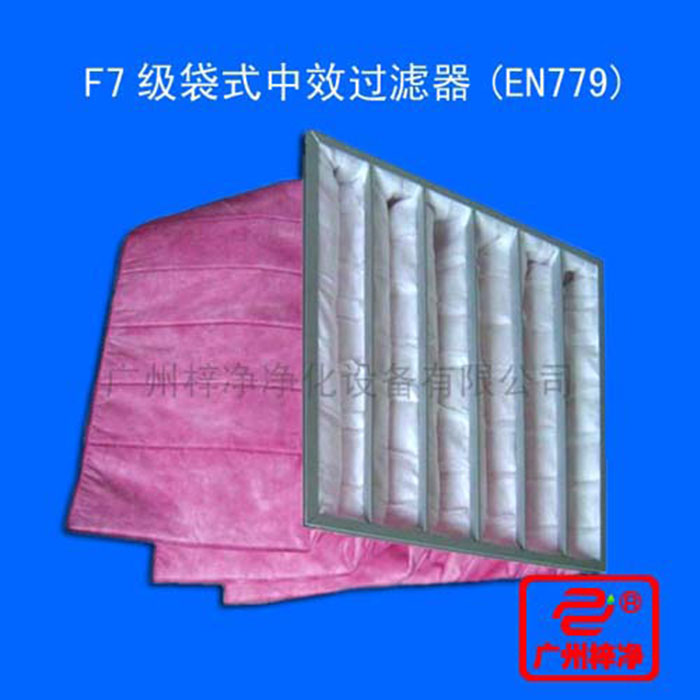 F7袋式中效空气日皮免费视频又称f7中效袋式日皮免费视频、F7中效过滤袋