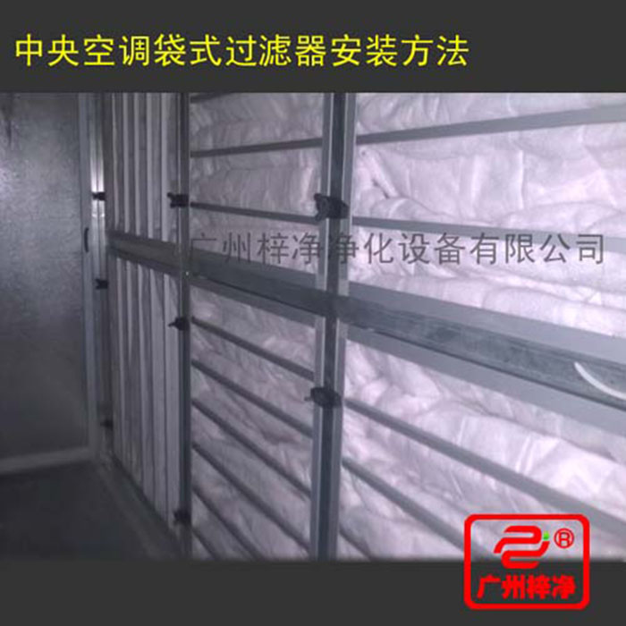 中效袋式日皮免费视频在中央空调中的安装方法
