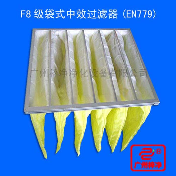 F8级袋式中效日皮免费视频一般采用无纺布或进口玻璃纤维作为滤料，采用超细化纤纤维滤料