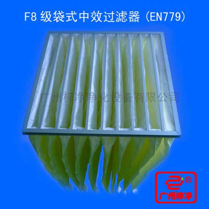 F8级袋式中效日皮免费视频采用超细合成纤维以特殊工艺制成，避免旧式玻璃纤维材料可能对人体造成的危害，滤料内含有防静电纤维，对空气尘埃颗粒过滤特别好
