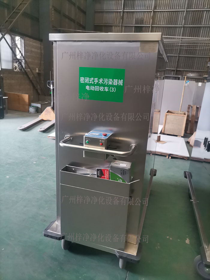 密闭式手术污染器械电动转运车日皮视频污污APP主材质采用SUS304拉丝不锈钢板面板厚度：≥1.2mm,表面作拉丝亚光处理。